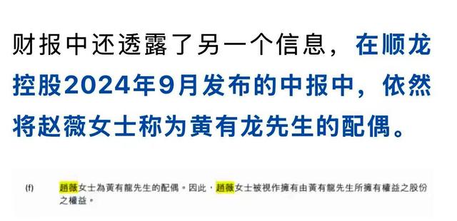 赵薇提交文件揭露前夫谎言，公开离婚日期，黄有龙涉嫌信披违规