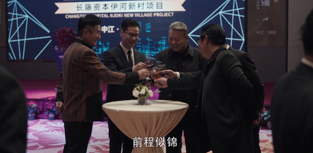 扫黑风暴:高明远为何费这么大劲才拿走伊河新村项目,赌场是关键