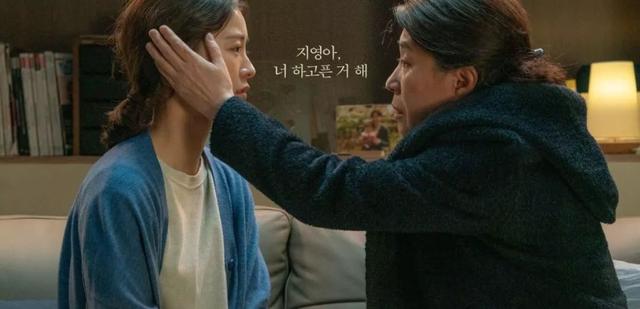 为什么韩国男人会这么惧怕这个叫金智英的女人?看完这片我明白了