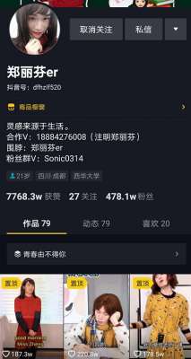 郑丽芬(4类受欢迎的抖音视频内容，都用了这些爆款套路)