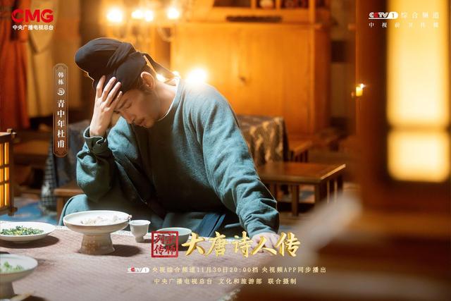 千古“诗圣”，不朽“诗史”，走进杜甫的一生