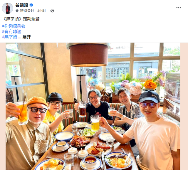 倪震丧父后首露面，与张达明喝啤酒心情好，对方曾患癌身材消瘦