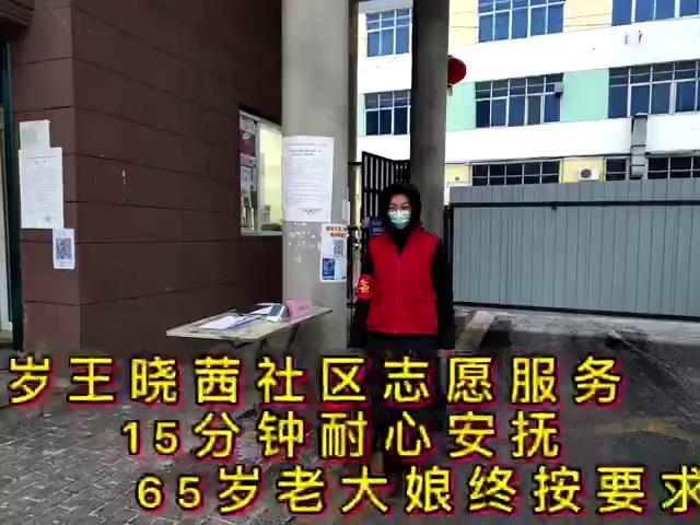 19岁志愿者守住小区口 不管谁说啥都得按规定来