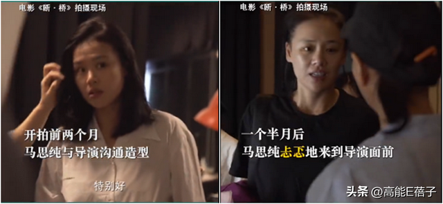 马思纯为角色减重20斤，网友却希望她换个角色风格