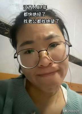 待嫁(绝经待嫁江西大龄剩女吐槽，快绝经找不到对象炒作还是真事？)