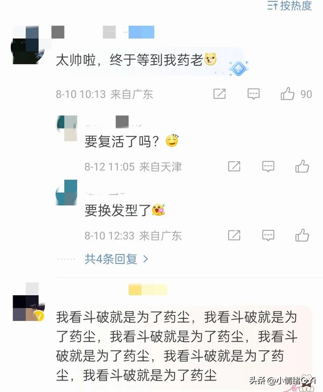 全红婵“神催更”!斗破一下子官宣多部作品,全红婵配享太庙!