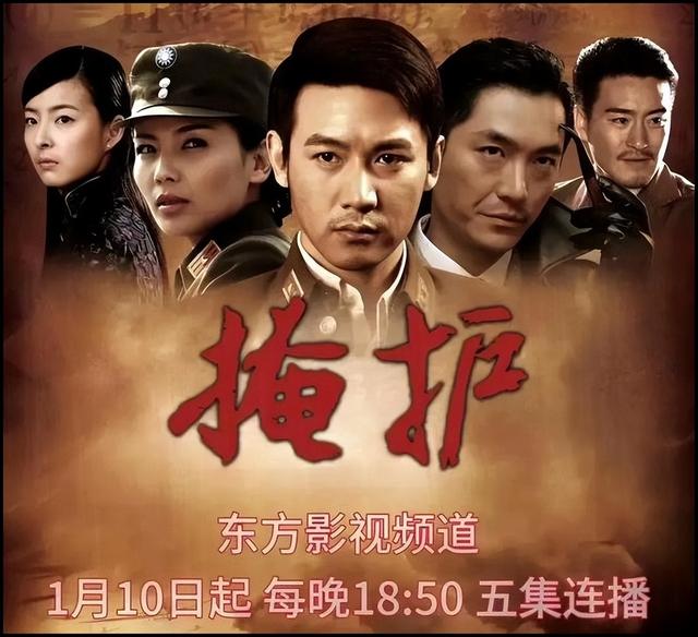 《掩护》东方影视频道今晚开播