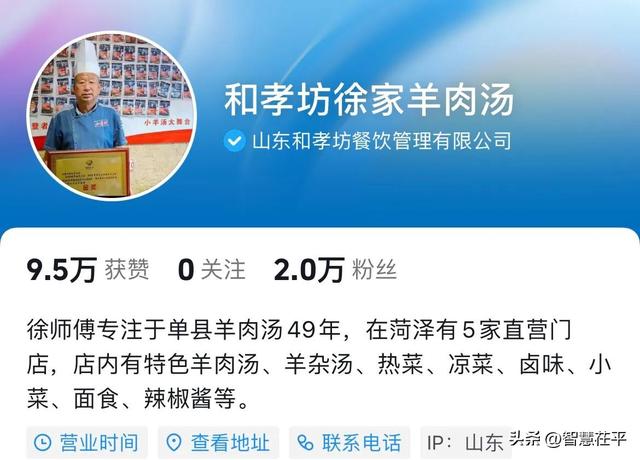 反转！千万网红B太打假菏泽羊汤后续，老板发视频怒怼，b太认错了