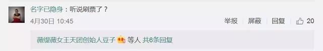 因这事,刘若英的微博上,网友吵起来了