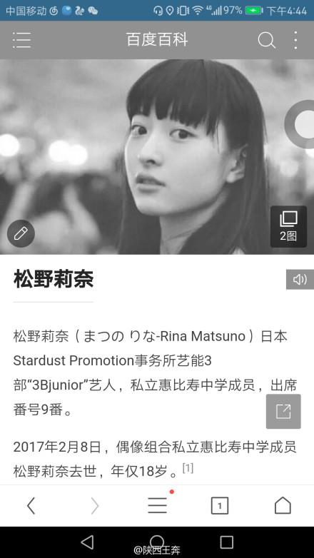 日本18岁女星松野莉奈去世，这么稚嫩美好的颜！可惜了……