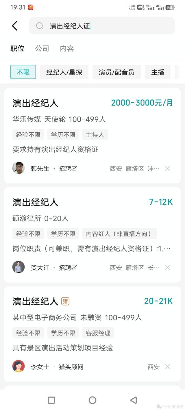 41岁15天,拿下演出经纪人证,秒赚6千元还能上社保(下)FAQ