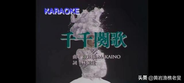 粤语老歌改编日曲并不丢脸