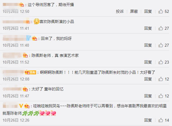 “陈小二”带着我们的青春回来了！告别小品的日子，他在做什么？