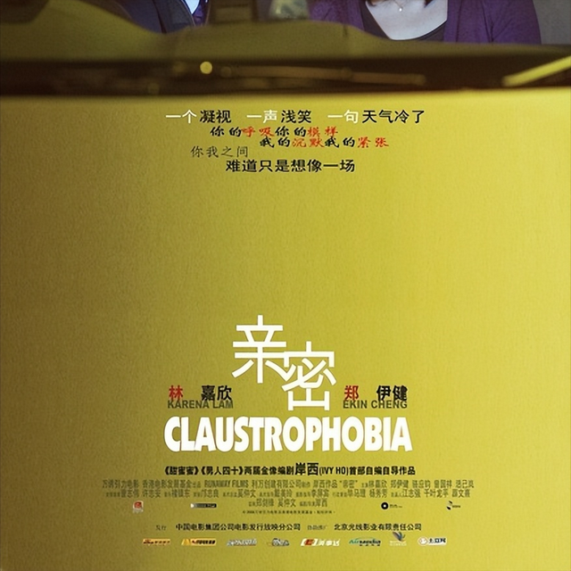 《亲密》：亲密关系的复杂性与挑战