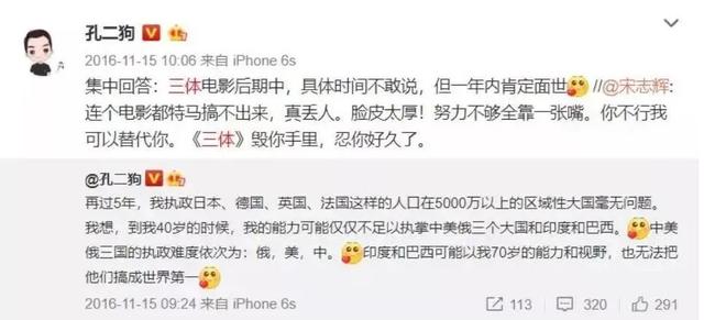 《三体》落地，十年一梦