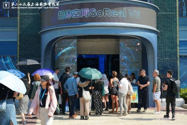 上海国际电影节