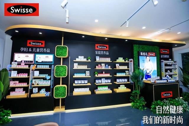 Swisse斯维诗助力健康中国建设，推行健康时尚新生活