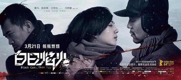 《白日焰火》：载入史册的“黑色”