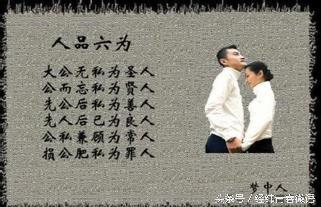 人生的六言、六是、六练、六为、六利、六乐