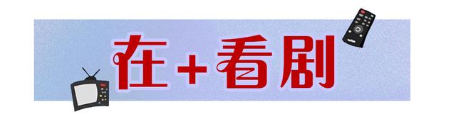 陈国灭亡隋朝统一南北，红娘子欲谋复国，看冼夫人如何应对？｜在+看剧⑱