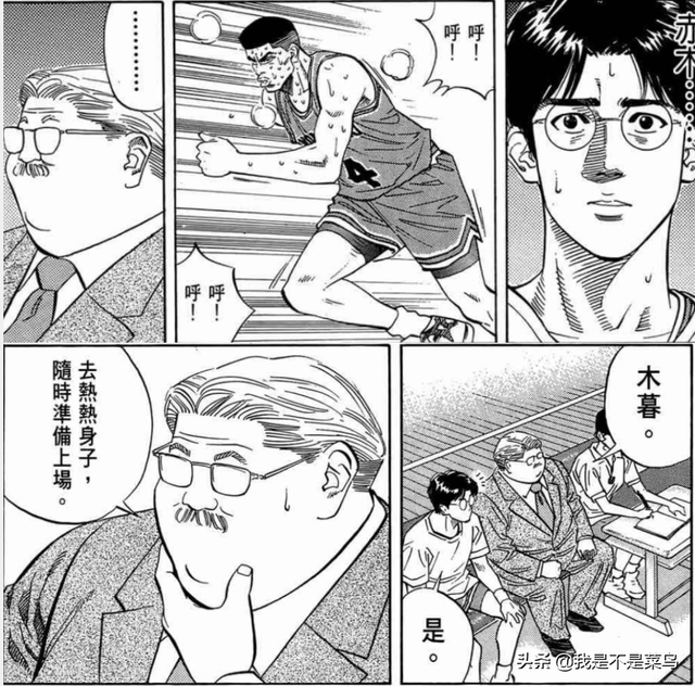 《灌篮高手》高头教练大骂高砂没种,其实是高头教练的阴谋失败