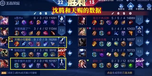 王者荣耀：沈腾和天赐开黑，主动放弃本命安琪拉，就是想赢一把