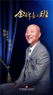 陈小二(“陈小二”带着我们的青春回来了告别小品的日子，他在做什么？)