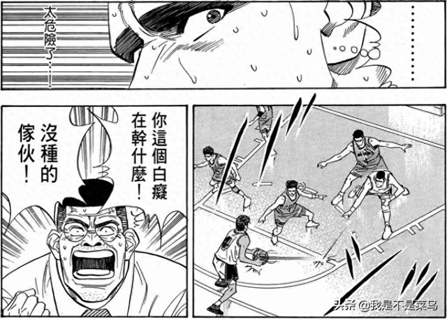 《灌篮高手》高头教练大骂高砂没种,其实是高头教练的阴谋失败