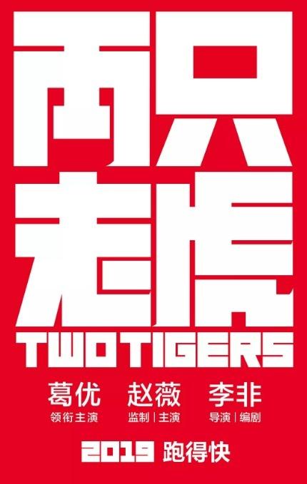 英皇曝光2019十九部新片 蔡卓妍出演影片多达4部