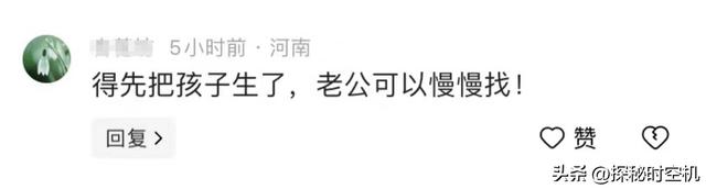 绝经待嫁!江西大龄剩女吐槽,快绝经找不到对象!炒作还是真事?