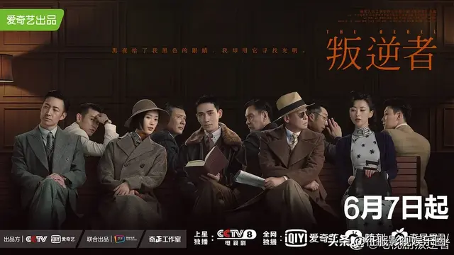 谍战剧《叛逆者》朱一龙、童瑶、王志文、王阳、朱珠领衔主演