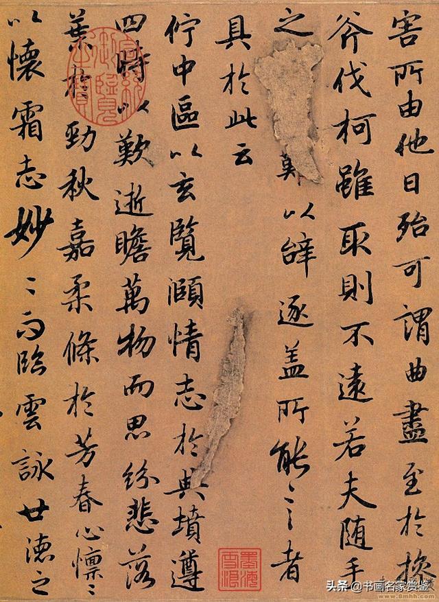 初唐时期少有的几部名家真迹之一——陆柬之《文赋》赏读