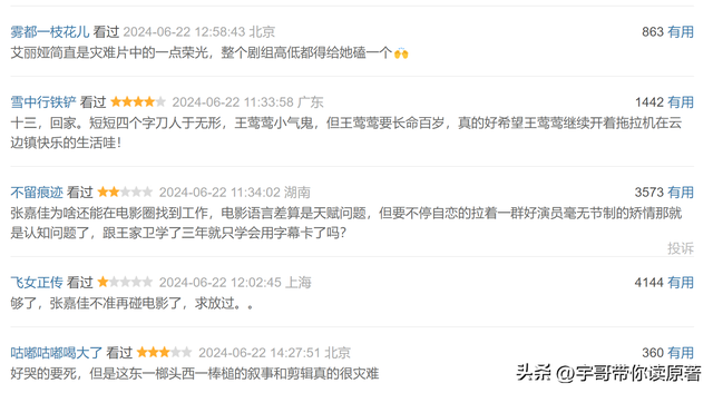 《云边有个小卖部》大结局：程霜早去世，最后出现是刘十三的幻想