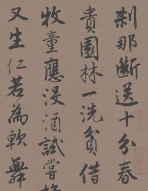 唐伯虎作品(唐伯虎的一幅行书作品，于美国休斯顿问世，其书法令当代人汗颜)