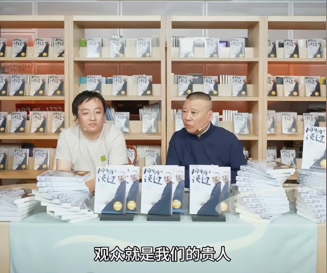 谁是郭德纲的贵人？为什么他只提张文顺大鹏，却忘了导演段嵘