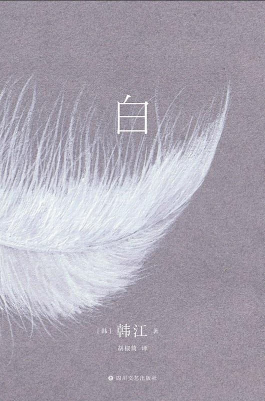 诺贝尔文学奖丨韩江:人性问题从小跟随我