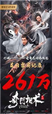 奇门相术(《奇门相术》导演张涛：顾及观众眼睛，更顾及观众内心)