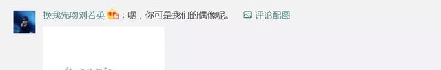 因这事,刘若英的微博上,网友吵起来了