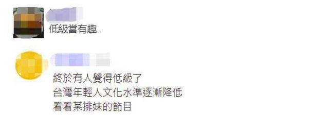 台湾综艺尺度大开:女艺人当众脱内衣,与主持人亲密接触引争议