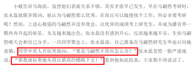 美女主播马翩然:因爱生恨,被挚爱男友捅7刀,她从未背叛过男友