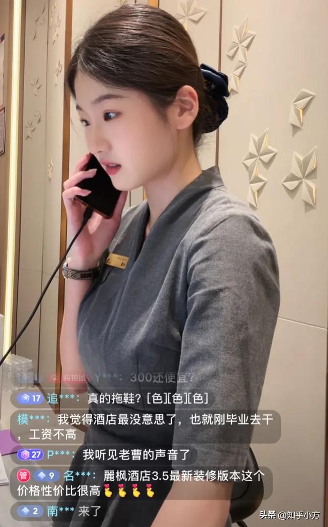 笑死了！酒店前台美女露脸直播，进去就舍不得走，评论区快笑麻了