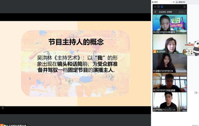 四川高校师生“各显神通”，“花式”开启新学期在线教学