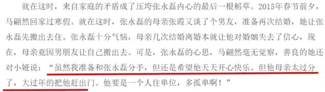 “央视主播”马翩然：除夕夜被男友连捅7刀，因爱生恨的悲剧