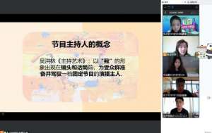 女主播子汐视频大全(四川高校师生“各显神通”，“花式”开启新学期在线教学)