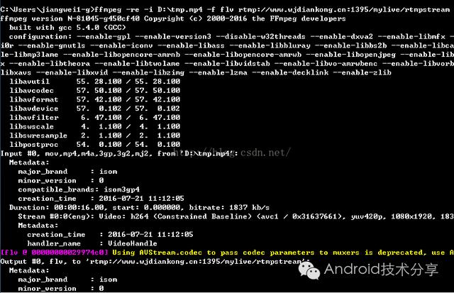 Android中直播视频技术探究之---服务端环境搭建和运行