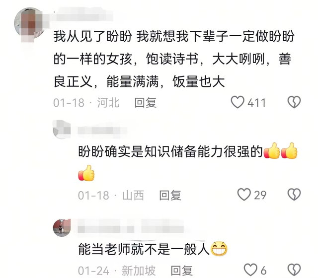 美爆！与辉同行盼盼个人宣传片，美貌与智慧并存的吃货，人见人爱