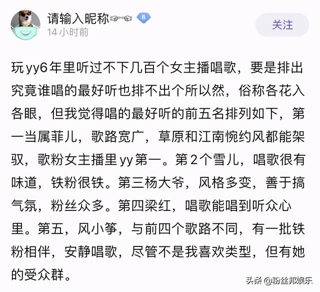 五位唱歌好听的YY女主播,菲儿电风扇吹得好,杨大爷善于搞气氛