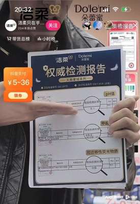 女主播卫生巾(风波中的卫生巾行业：ABC道歉，洁柔等宣称产品A级受质疑)