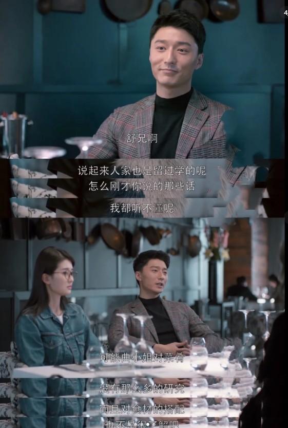 欢乐颂,舒展不知自己年入4百万,为何工资5千的关雎尔看不上自己