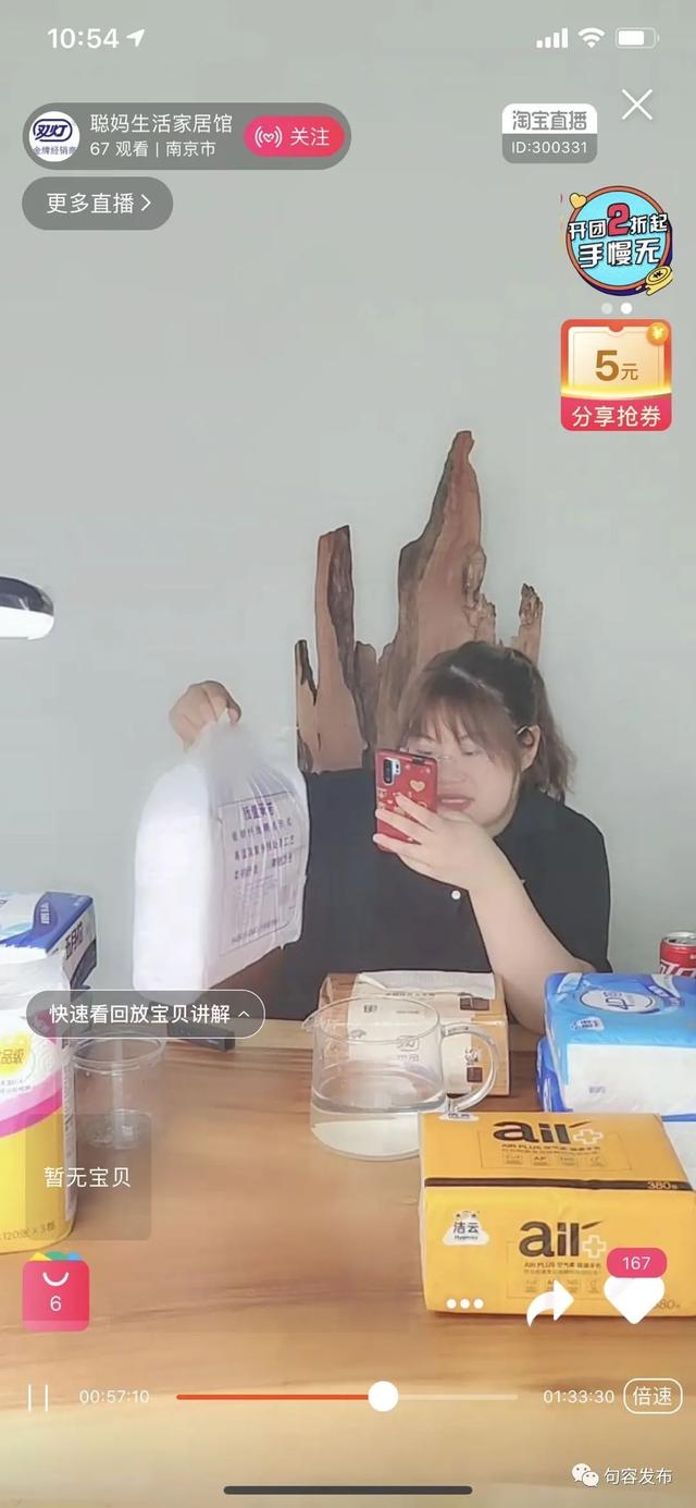 下单！买它！句容这个地方直播带货，销售火爆！